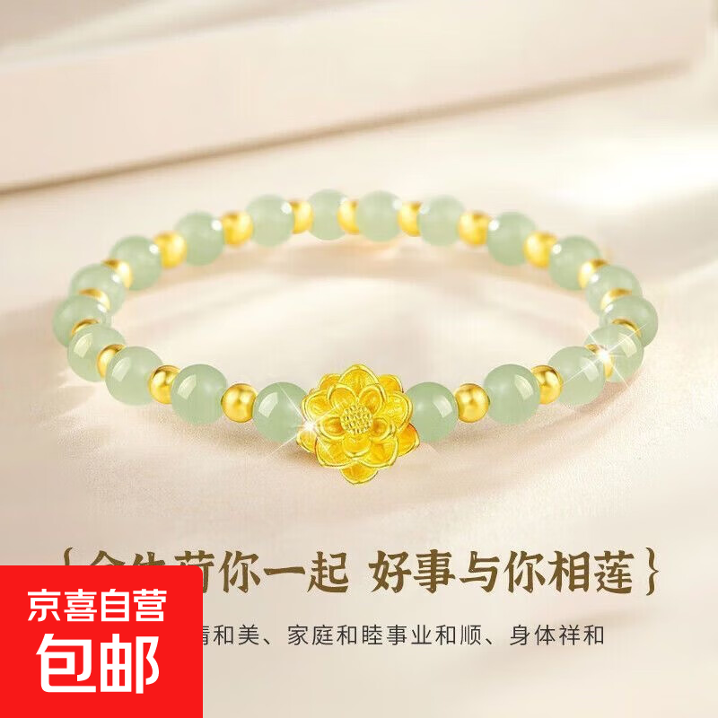 余生荷你一起荷花手链女轻奢高级学生手串情人节送女友生日礼物 好事莲莲手串