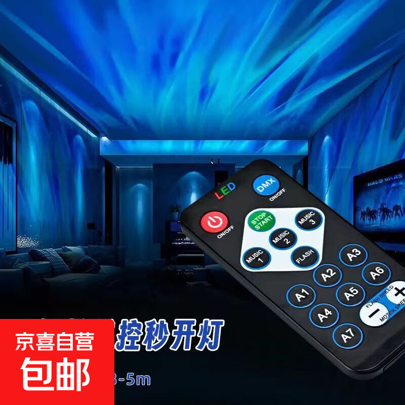 爆款北极光投影灯台灯星空灯卧室浪漫情调房间顶极光氛围暖光灯睡眠礼物男女实用直播卧室投影灯 遥控器（没有灯）使用说明见商详底部