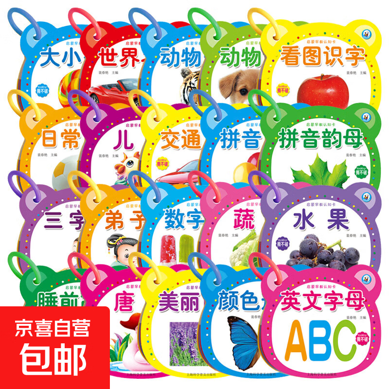 宝宝撕不烂翻翻书卡片0-6岁幼儿启蒙早教认知卡中英双语看图识字注音版儿童启蒙认知早教拼音认物睡前故事 随机1本