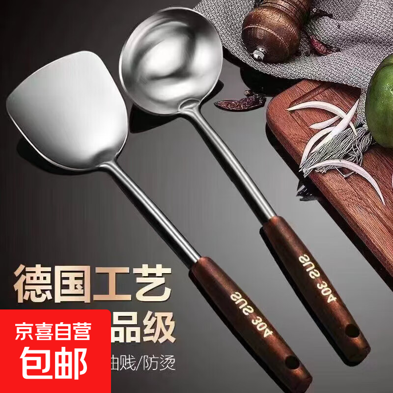 304不锈钢炒菜铁铲子锅铲煎铲汤勺漏勺子家用厨具套装厨师用 不锈钢【锅铲+汤勺】