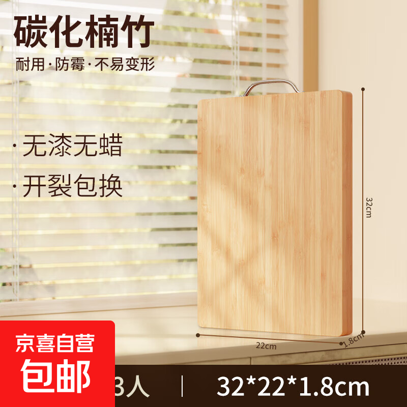 切菜板竹粘板家用砧板厨房案板实心楠竹占板刀板 32*22*1.8cm