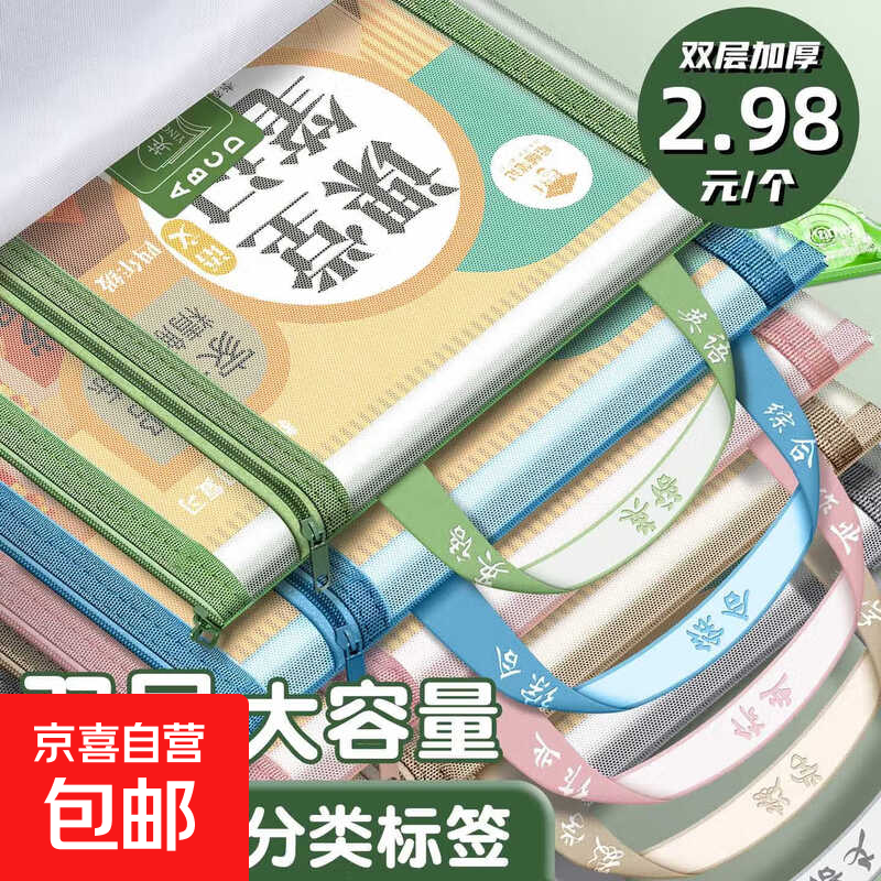 【开学必备】透明网纱科目袋学科分类文件袋双层学生用资料书本课本分科书袋 【随机科目】1个装 【升级超厚加密】