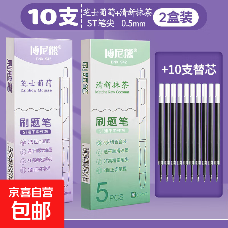 渐变色st刷题笔速干按动中性笔高颜值渐变彩色黑笔学生专用黑色水笔芯签字考试初中生 10支 渐变紫+渐变绿+10支替芯 0.5mm