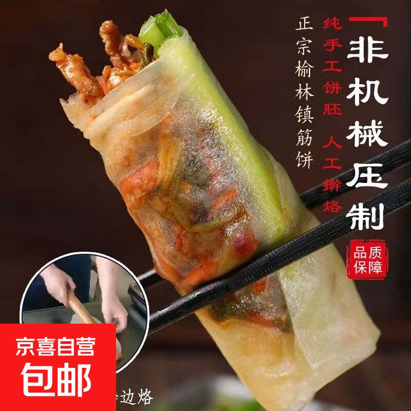 铁棍山药风味春饼早餐薄饼低脂筋饼鸡肉卷饼开袋即食健康春饼 山药春饼150g*2袋