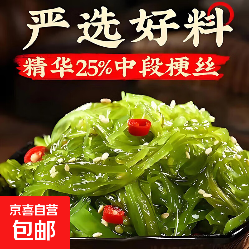 即食海带丝下饭神器百农汇 30g*40包 仅售 23.92 元，超值好评！
