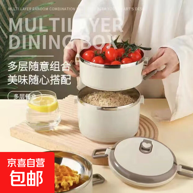 【带饭必备】饭盒带盖上班族保温密封饭盒不锈钢大容量学生便当盒 乳白色2层