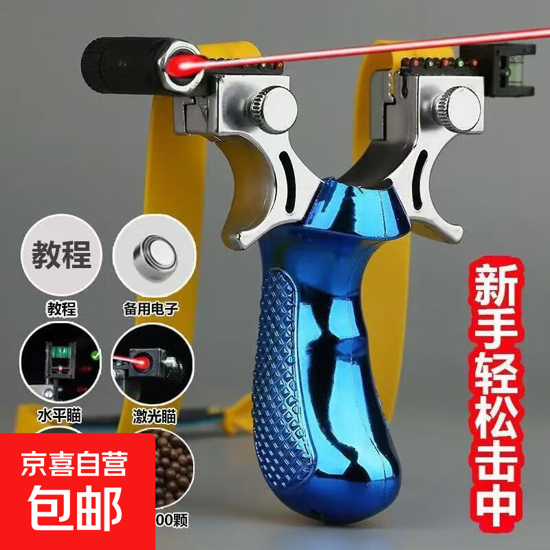 【新款98K激光瞄弹弓】户外实战高精准专业弹工器，仅售12.9元！