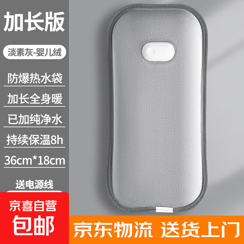 国标充电热水袋加长颈部安全防爆贴热敷暖水袋暖手宝电热宝暖电暖袋手袋暖脚暖床大姨妈神器 【国标防爆】淡素灰（特大号加厚）-婴儿绒 加长款