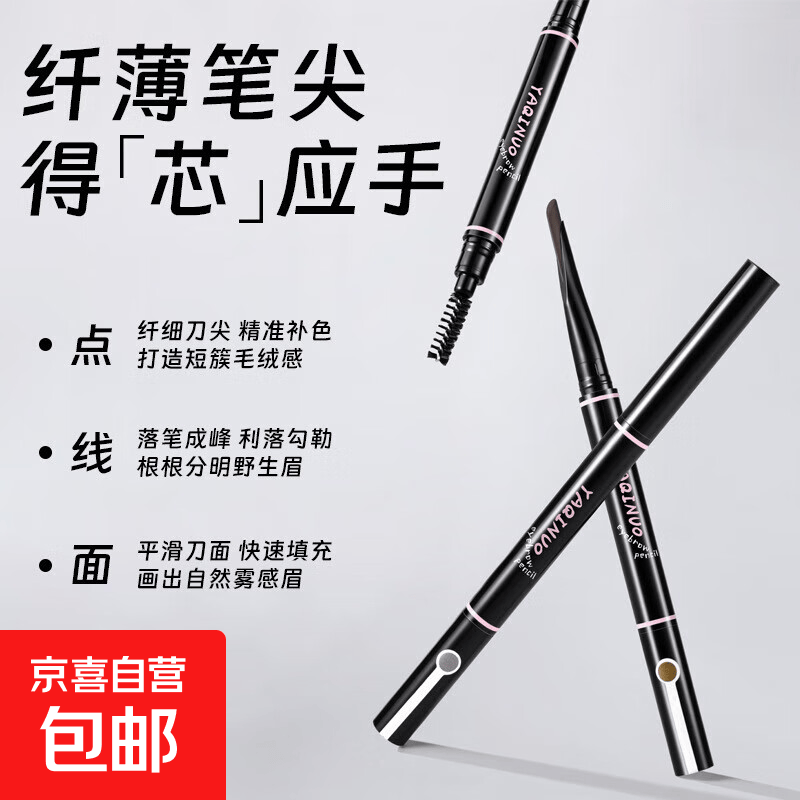 立体纤雾砍刀眉笔上色均匀持久防汗不易脱妆化妆笔画眉神器新手 02#摩卡棕