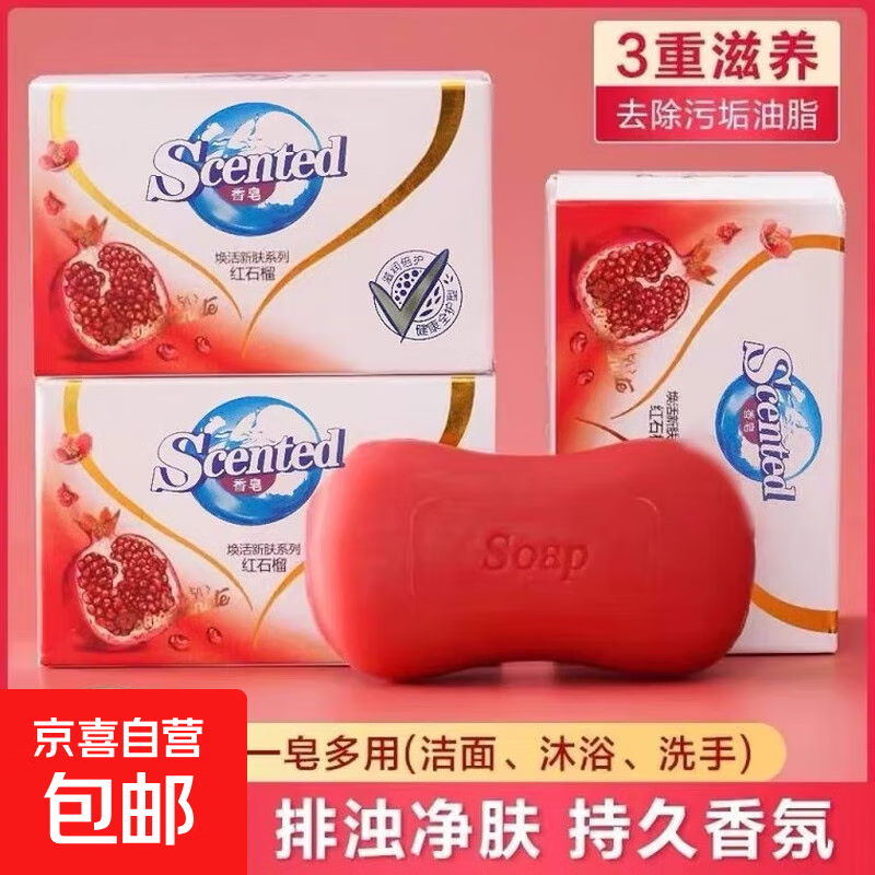 ��ʯ������ϴ����ϴ��ϴ������ߵ�ѧ������ȫ������ϴ����Ʒ 1��*85g