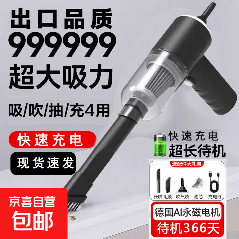 迷你吸尘器无线车载吸尘器家用工业吸尘器吸尘器手持扫地机器人非戴森吸尘器洗地机 吹吸一体【车载居家+吸尘器】升级款多头