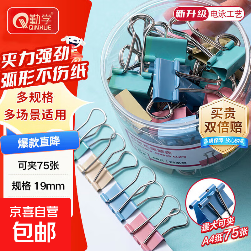 5000张草稿纸考研专用学生用大学生a4纸草稿本空白b5高中生演算纸（1张=2页） 19mm彩色长尾夹1罐 无规格