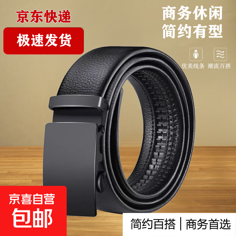 自动扣男士裤腰带时尚百搭潮流休闲皮带日常商务男士裤腰带 荔枝纹平板 120cm