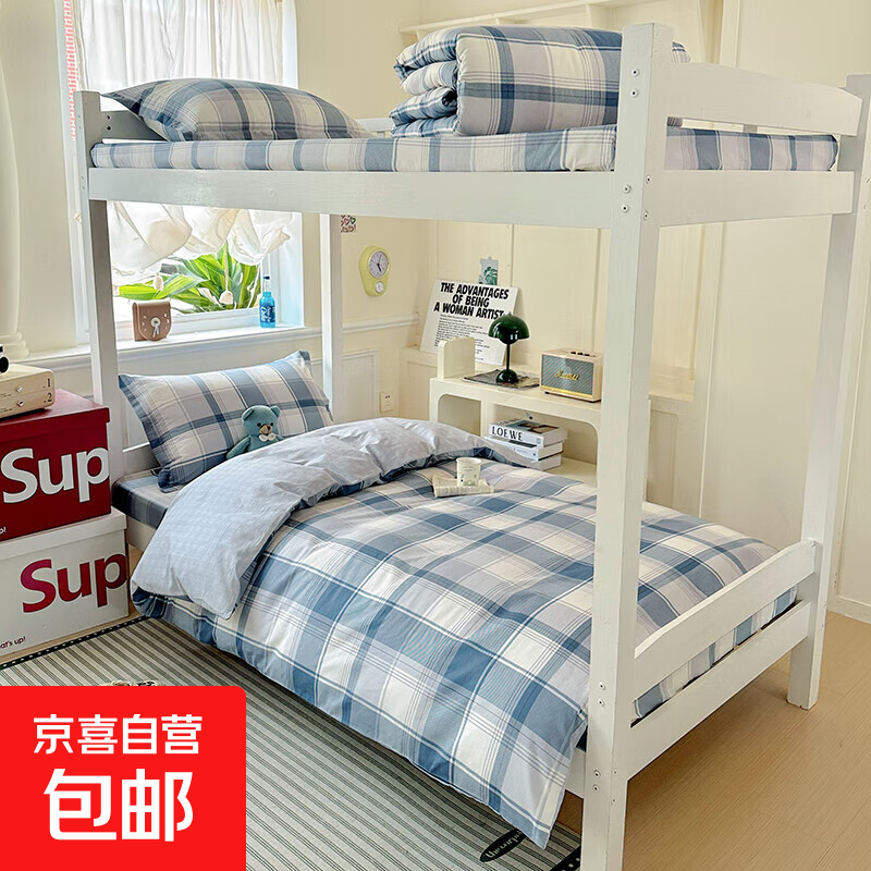 纯棉床笠三件套学生宿舍全棉被套床单高中寝室单人被子被褥学生季 悬浮晶阵【舒适柔软细腻】 0.9*1.9 床笠款 三件套被套1.6