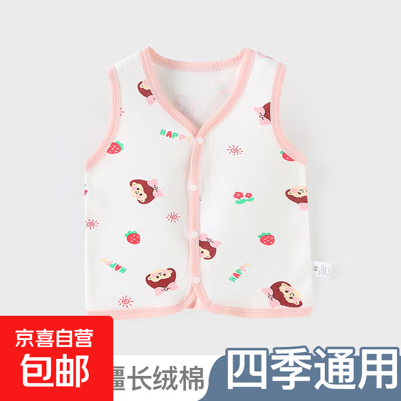 儿童马甲春夏外穿婴儿纯棉背心男女童薄款小马夹宝宝新生幼儿坎肩 草莓娃娃 90