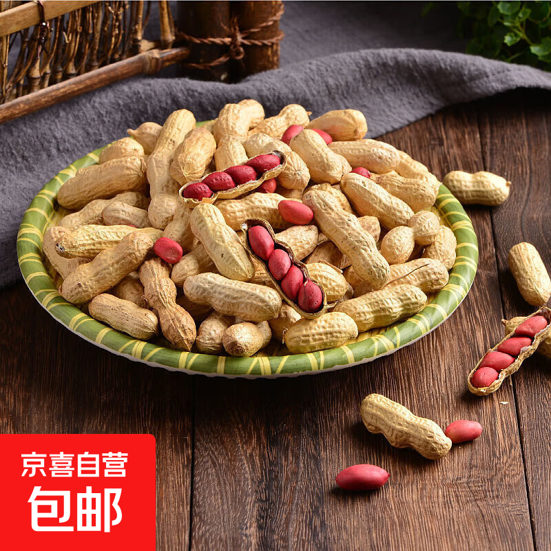 红皮花生 四粒红花生仁带壳花农家新货带壳红花生米五谷杂粮 红皮花生1斤 带壳