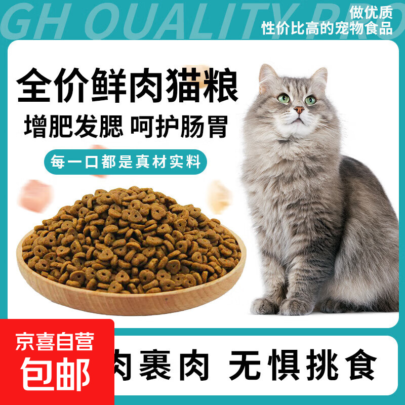 流浪猫粮增肥营养发腮小猫咪奶猫成猫通用型适口佳不挑嘴美毛靓毛 鸡肉味 便携装爱心颗粒适口佳200克