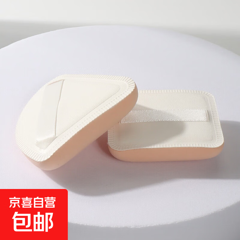 京喜棉花糖粉扑气垫化妆海绵干湿两用粉底液专用定妆海绵不吃粉 扇形+方 2个，仅售7元