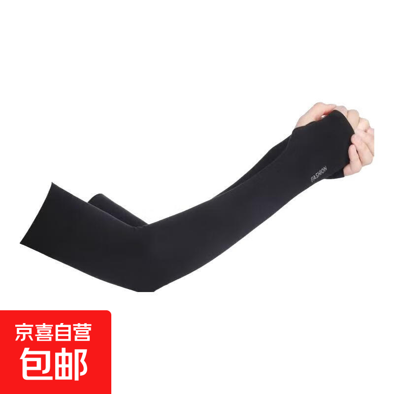 夏季防晒冰丝袖套男透气薄款户外开车骑行防晒遮阳护手臂女款冰袖 【爆款颜色随机发】拇指款（1双装） 均码
