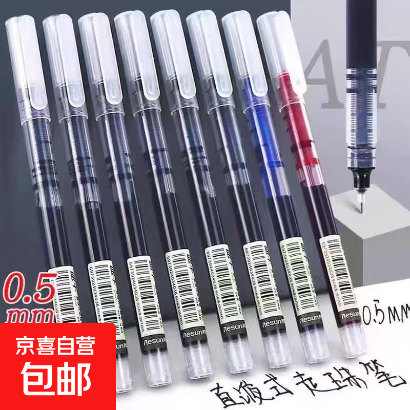 黑色直液笔简约红笔水性笔老师批改作业中性笔学生教师专用划重点做记号针管大容量速干 直液式黑色5支