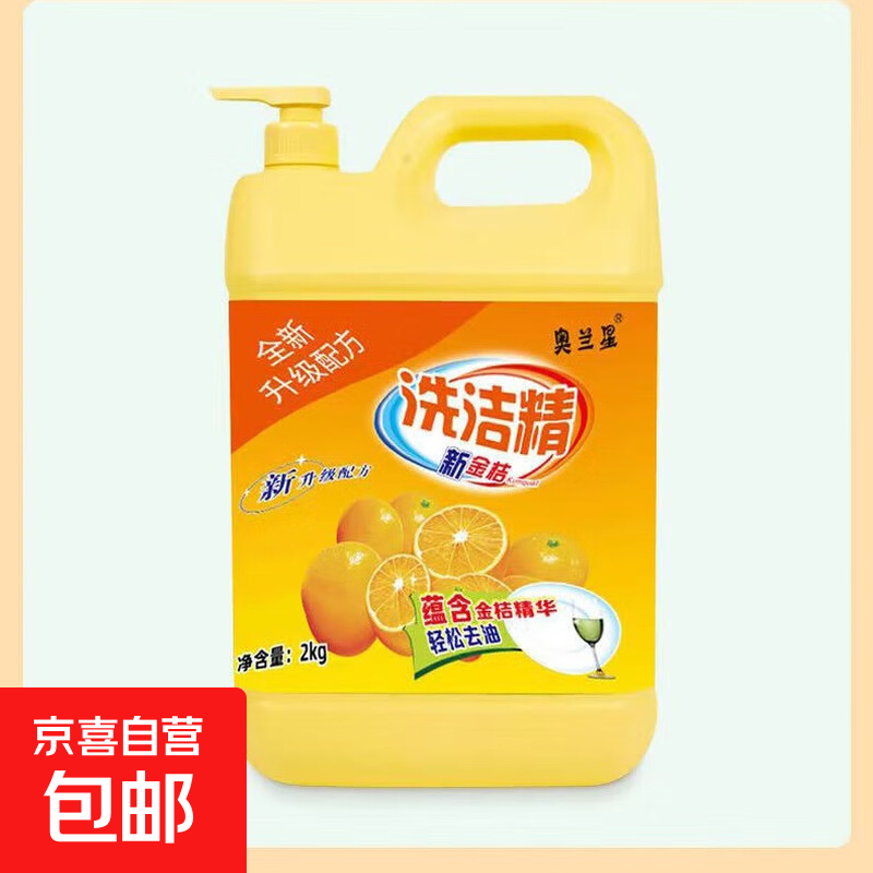 奥兰星洗碗筷生活日用厨房清洁剂净化除味洗洁精好物 【4斤装】柠檬洗洁精2kg一桶