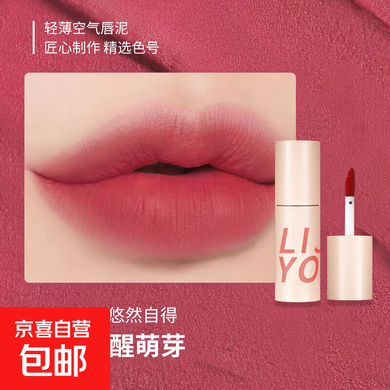 空气感唇泥哑光口红雾面柔光丝绒平价学生党持妆不脱色持久显白 W4~初醒萌芽