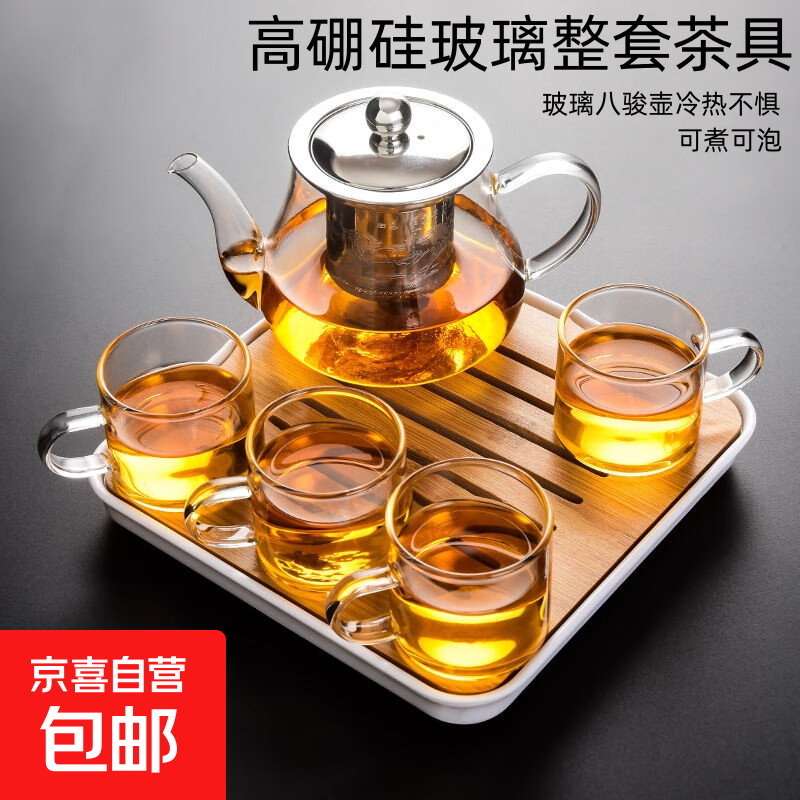 玻璃八骏壶茶壶套装耐高温家用煮茶水分离泡茶办公室花茶茶具套装 450ML单壶+4只把手杯100ml送小号茶盘