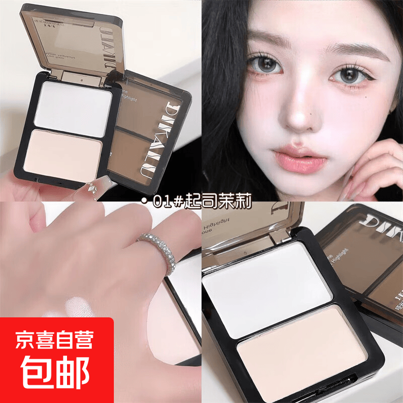 双色高光修容盘哑光水光粉饼提亮面中眼头鼻影双拼盘 双色一体盘01#起司茉莉