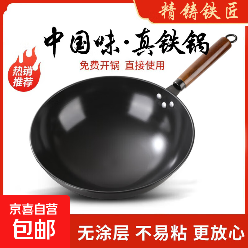 铁锅炒菜锅老式章丘炒锅已开锅无涂层老式家用不粘锅煤燃气灶专用 【无盖】不粘不锈免开锅 30cm