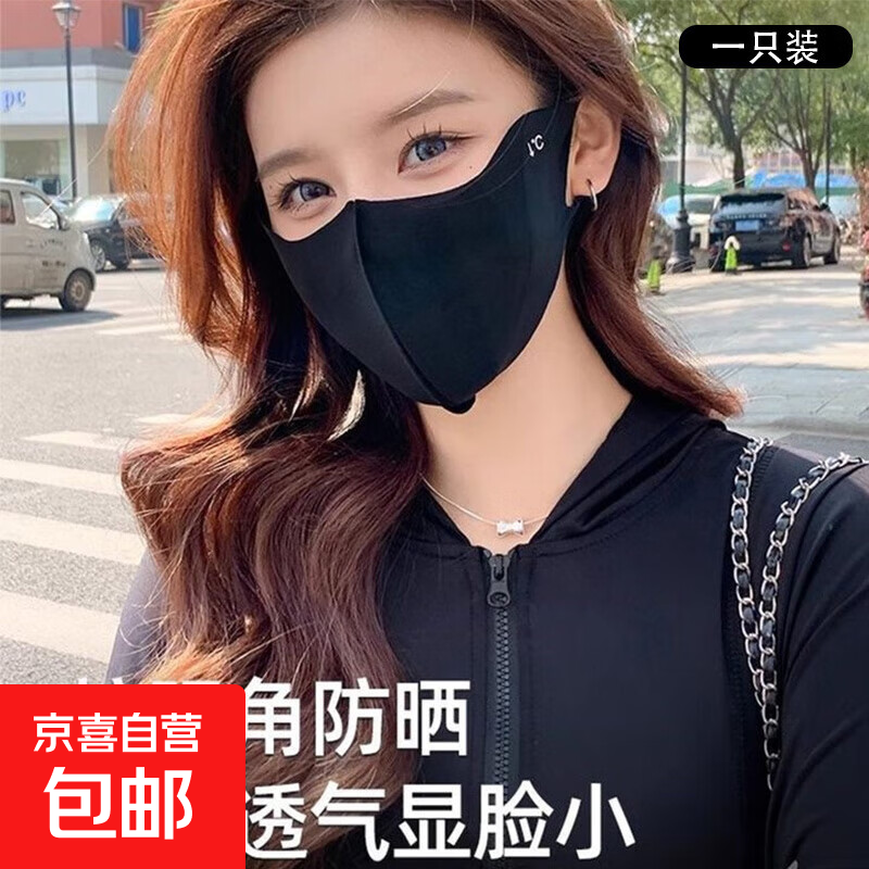 立体款防晒口罩女高颜值遮阳百搭显脸小薄款透气夏季冰丝防晒口罩 防晒口罩-黑色一只装