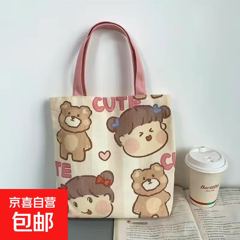 帆布包布包外出耐用上班手提包上班族小学生手提书包耐脏 胖嘟嘟女孩款1个