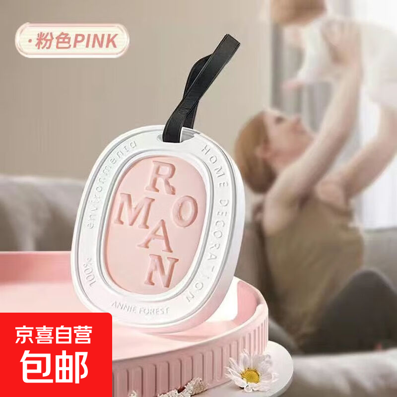 衣柜香薰蜡片卫生间除臭卧室房间家用持久留香车载香氛空气清新剂 2个装【白桃乌龙】