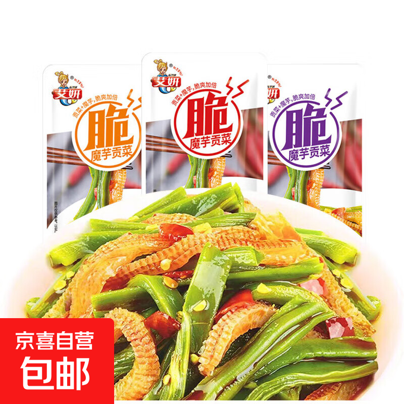 艾妍魔芋贡菜即食香辣下饭菜素毛肚网红酸辣蒜香解馋零食休闲小吃 【混合口味】魔芋贡菜10包