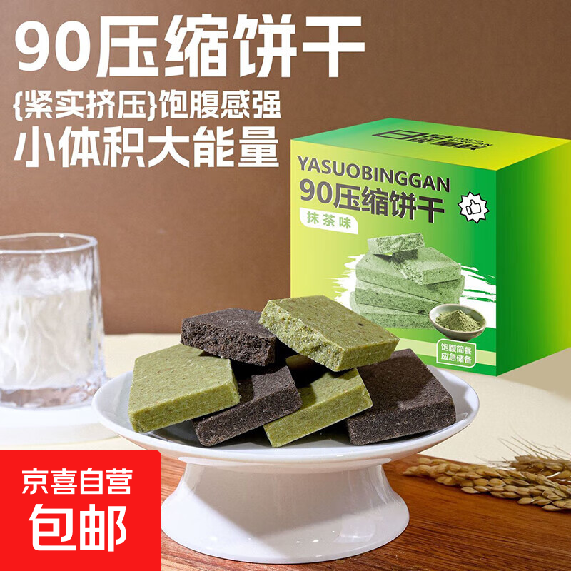 ѹ������Ĩ�����������ζ���ͱ����伢���������ʳƷ ������+Ĩ��ζ��42g*4����