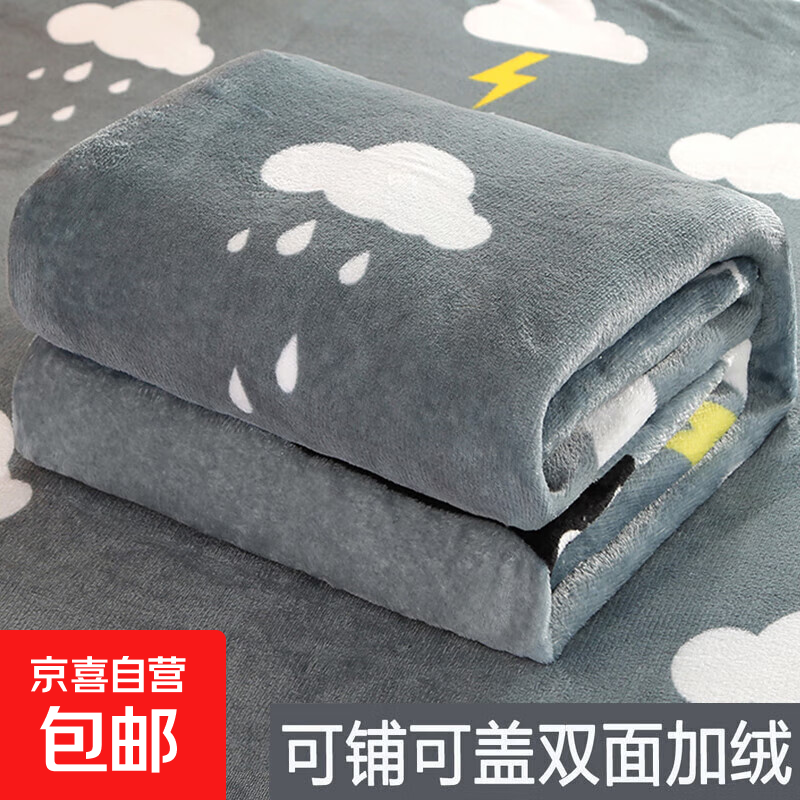 牛奶珊瑚绒毯子薄款空调毯办公室午睡毯沙发小毯子铺床单一毯多用 颜色随机午休毯 70*100cm