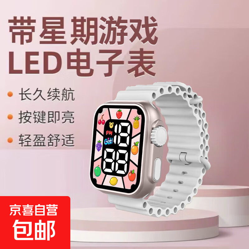 彩屏智能手表初高中学生韩版时尚科技感炫酷按键森系运动时间电子手表男女款 彩屏白色【时间日期闹钟游戏】