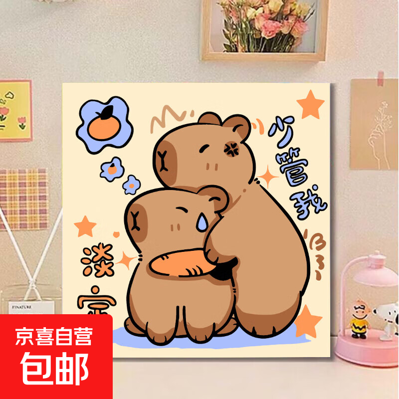 【周末五折】diy数字油画线条小狗款可爱简单易上手儿童学生上班族解压手工绘制锻炼动手能力 呆萌水豚 20*20cm基础款【颜料+画笔】