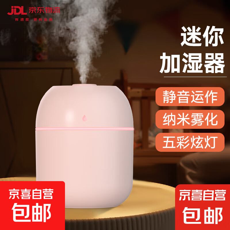 加湿器家用空气加湿器净化器空调房加湿器usb便携式办公学生宿舍补水孕妇婴儿卧室生日礼物女 升级款-【水滴+樱花粉】-220ml