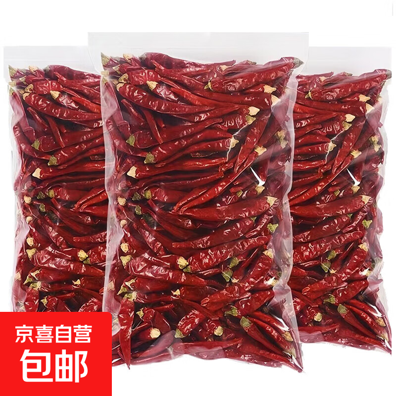 干辣椒批发特辣红辣椒线椒美人椒朝天椒干不含干燥剂净重 干辣椒100克/袋