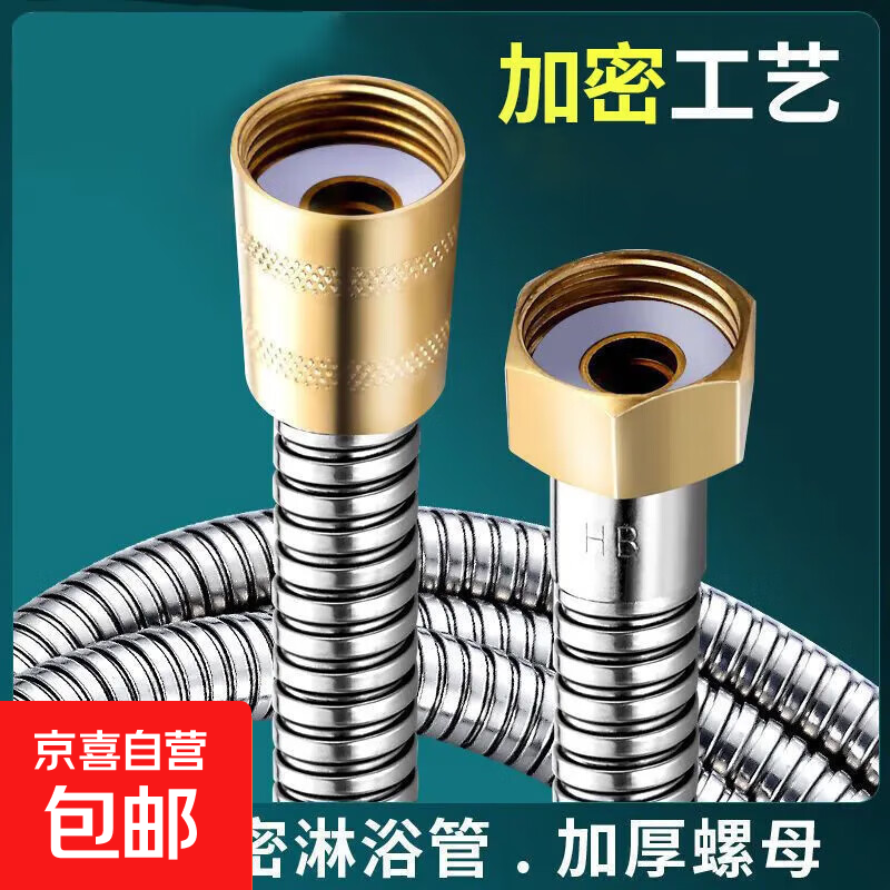 不锈钢淋浴花洒软管1.5米2米喷头莲蓬头热水器龙头4分防爆进水管 2米防爆软管 加厚防爆+一年质保