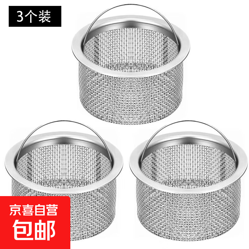 厨房过滤网通用洗菜池隔渣提手过漏网洗碗池提篮洗碗槽防堵漏网 【加厚提笼网】3个