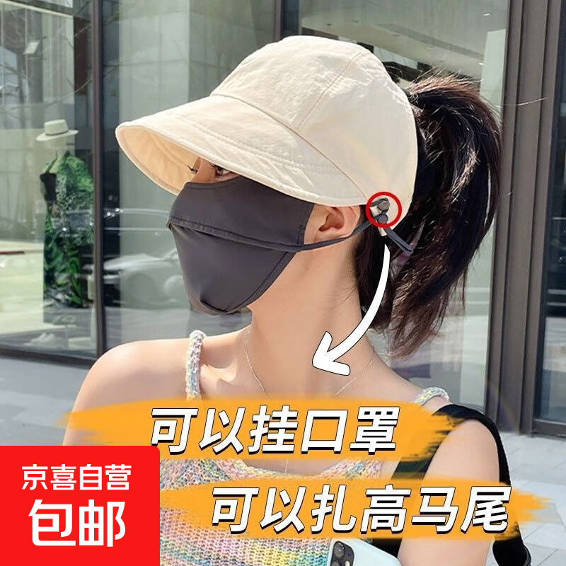 帽子女夏季露丝同款防晒帽太阳帽遮脸空顶渔夫帽韩版透气速干帽 米白色