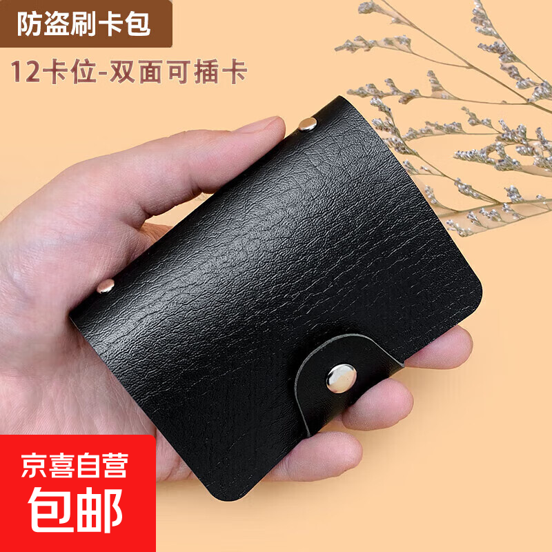 【12卡位】名片册证件套卡包男女薄迷你小钱包多功能皮套卡册多卡位证件卡套 1个装[活动补贴款]