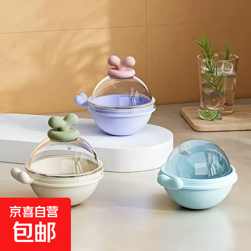 夏季冰白兰地冰球模具球形冰块圆形家用制冰器易脱模 1个冰球小号 颜色随机