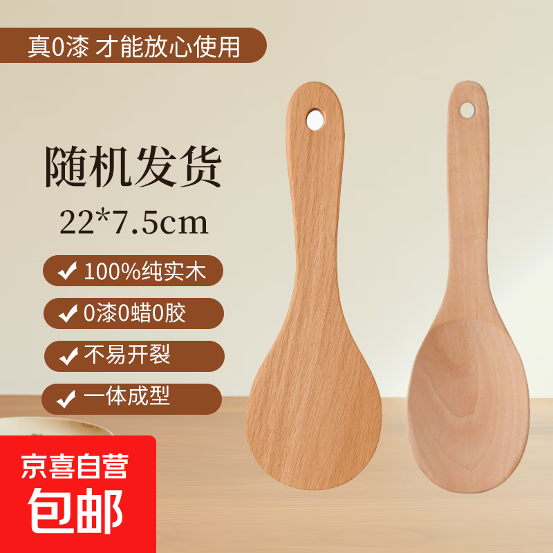 进口木锅铲不粘锅专用木铲耐高温厨房无漆无蜡炒菜铲汤勺套装木质 【柯木活动款】随机饭勺1个