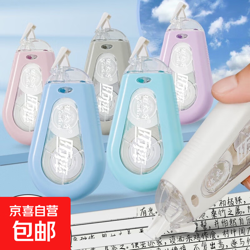 新款莫兰迪修正带防摔大容量高颜值少女涂改耐用改正带翻盖式便宜 12米大牌同款莫兰迪色修正带-1个装(活动专享)