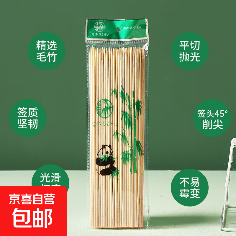 烧烤竹签一次性串串小吃野餐户外火锅家用木签天然 烧烤竹签1包(90支)*2包 2.5*15