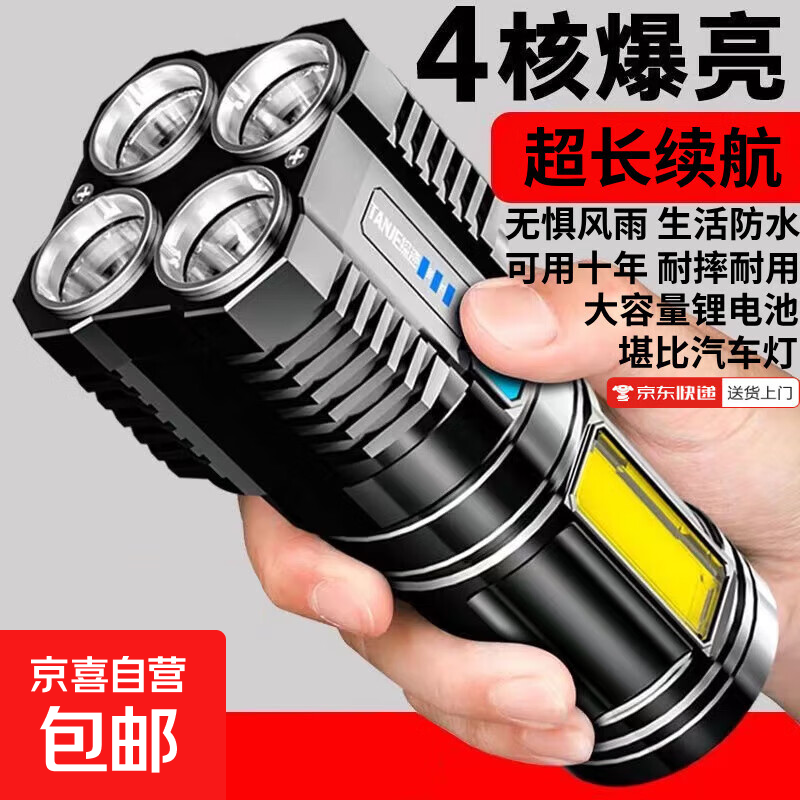 ���������ԡ�ǿ���ֵ�Ͳ�ɿɳ�糬����Яled�ĵƹ������ʾ����๦���ֵ�Ͳ ���䡾������о+�������ԡ�4���ƹ����