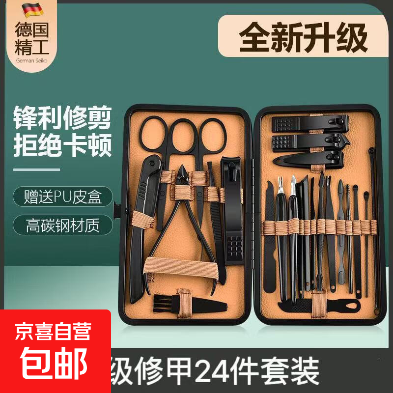 新款工厂专供指甲剪套装棕色7-24件套家用指甲刀全套修脚修甲工具 【热销】棕色16件套