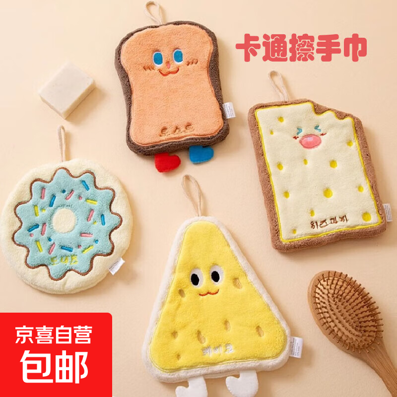 可爱擦手巾厨房擦手毛巾挂式卫生间吸水三层加厚抹布家用儿童手帕 1个装款式随机